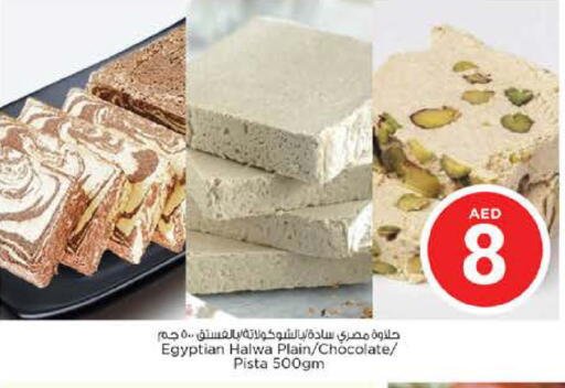 available at نستو هايبرماركت in الإمارات العربية المتحدة , الامارات - الشارقة / عجمان