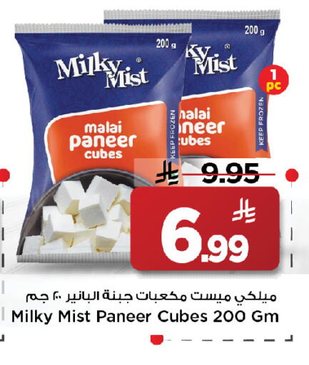 available at Mark & Save in KSA, Saudi Arabia, Saudi - Al Khobar