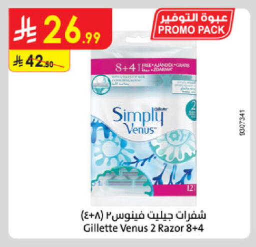 available at الدانوب in مملكة العربية السعودية, السعودية, سعودية - المنطقة الشرقية