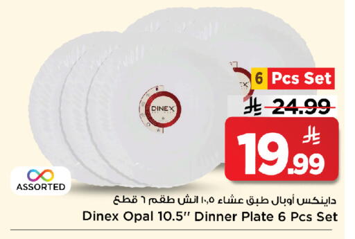 available at مارك & سيف in مملكة العربية السعودية, السعودية, سعودية - الخبر‎
