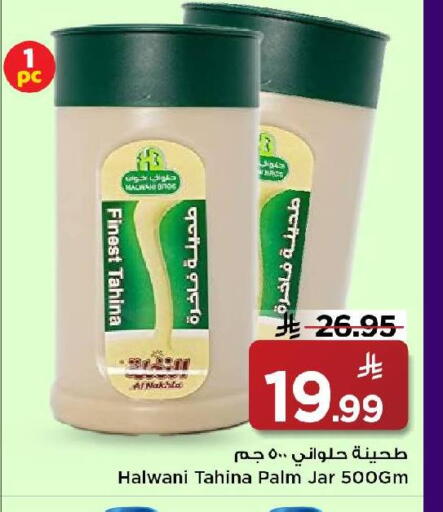 available at Mark & Save in KSA, Saudi Arabia, Saudi - Riyadh