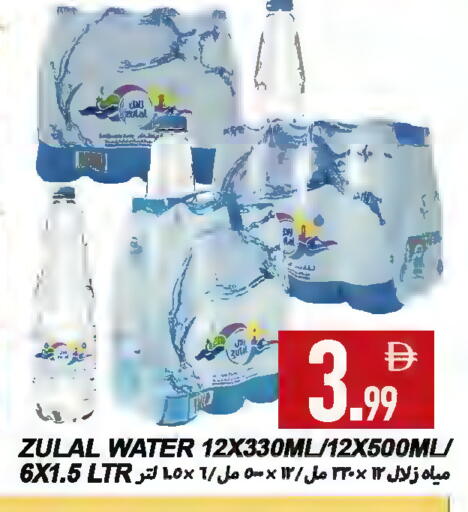 available at  روابي ماركت عجمان in الإمارات العربية المتحدة , الامارات - الشارقة / عجمان