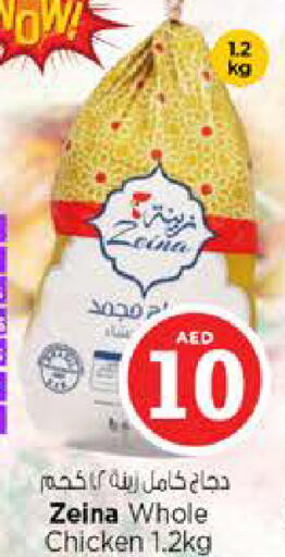 available at نستو هايبرماركت in الإمارات العربية المتحدة , الامارات - ٱلْفُجَيْرَة‎