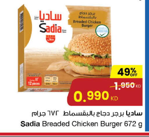 available at مركز سلطان in الكويت - محافظة الأحمدي