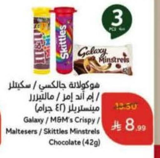 available at Hyper Panda in KSA, Saudi Arabia, Saudi - Ar Rass