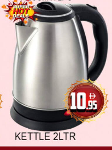 available at لكي سنتر in الإمارات العربية المتحدة , الامارات - الشارقة / عجمان