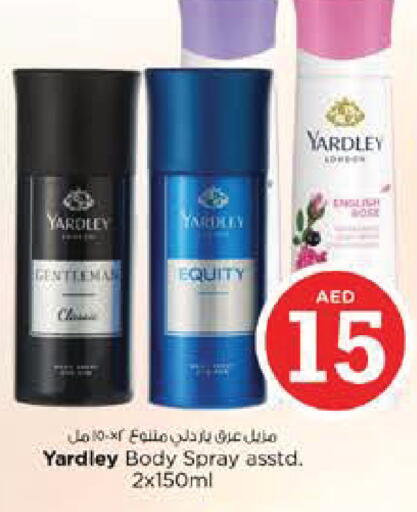 available at نستو هايبرماركت in الإمارات العربية المتحدة , الامارات - أبو ظبي