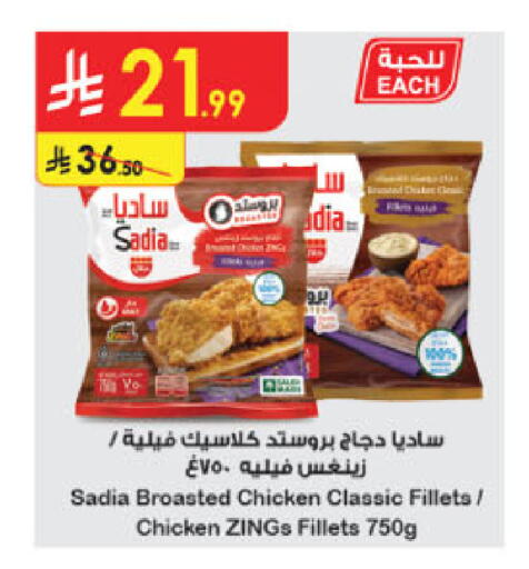 available at الدانوب in مملكة العربية السعودية, السعودية, سعودية - مكة المكرمة