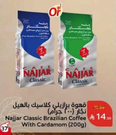 Cardamom available at هايبر بنده in مملكة العربية السعودية, السعودية, سعودية - المنطقة الشرقية