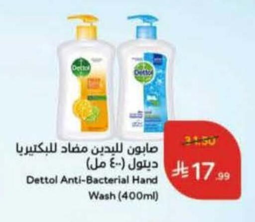 available at هايبر بنده in مملكة العربية السعودية, السعودية, سعودية - أبها