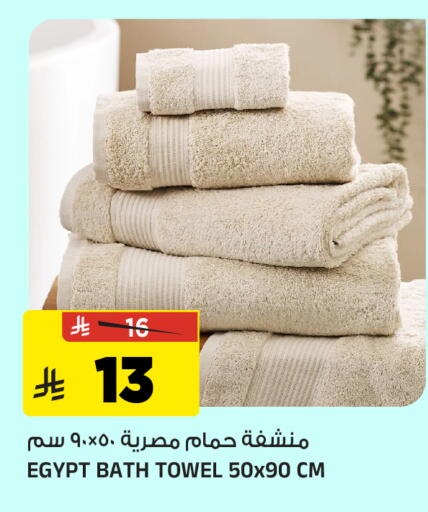 available at المدينة هايبرماركت in مملكة العربية السعودية, السعودية, سعودية - الرياض