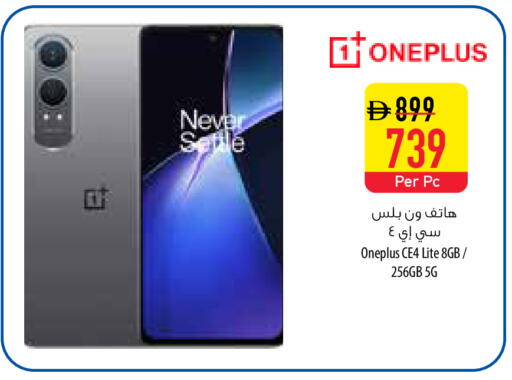 available at Safeer Market in UAE - Abu Dhabi