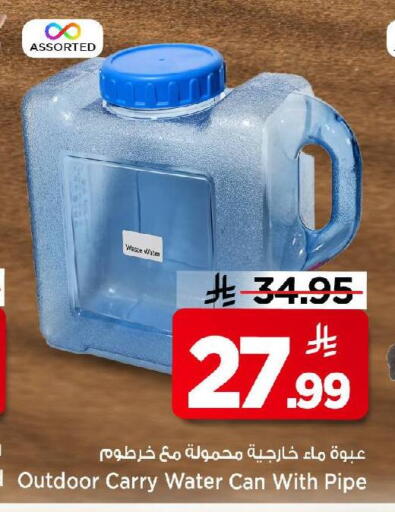 available at Mark & Save in KSA, Saudi Arabia, Saudi - Riyadh