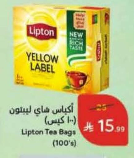 available at هايبر بنده in مملكة العربية السعودية, السعودية, سعودية - خميس مشيط