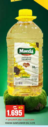 available at  سابساه هايبر ماركت in الكويت - محافظة الأحمدي