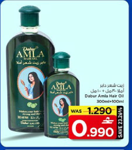 available at مارك & سايف in عُمان - مسقط‎