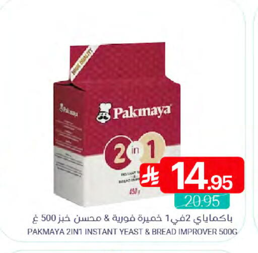 available at Muntazah Markets in KSA, Saudi Arabia, Saudi - Saihat