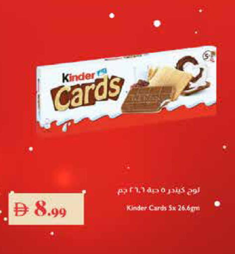 available at تروليز سوبرماركت in الإمارات العربية المتحدة , الامارات - دبي