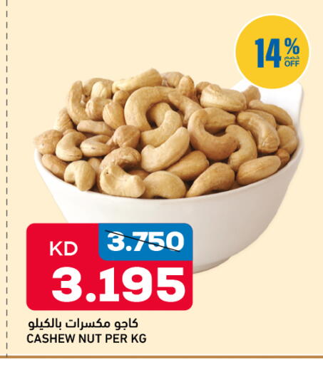 available at أونكوست in الكويت - محافظة الجهراء