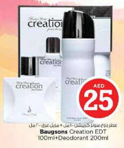 available at نستو هايبرماركت in الإمارات العربية المتحدة , الامارات - الشارقة / عجمان