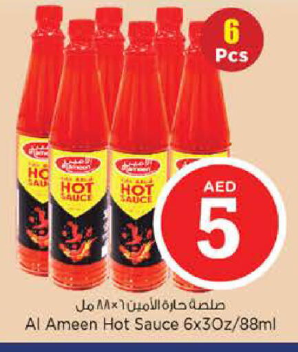 available at نستو هايبرماركت in الإمارات العربية المتحدة , الامارات - ٱلْفُجَيْرَة‎