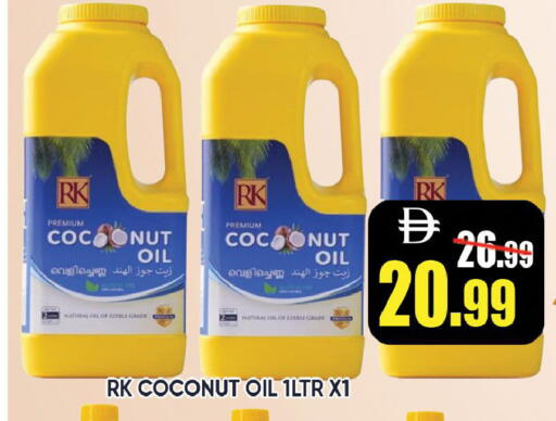 Coconut available at ليبتس هايبرماركت in الإمارات العربية المتحدة , الامارات - رَأْس ٱلْخَيْمَة