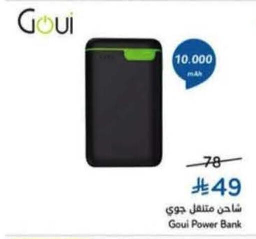 available at هايبر بنده in مملكة العربية السعودية, السعودية, سعودية - نجران