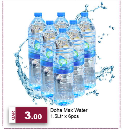 available at جي-ماكس هايبرماركت in قطر - الوكرة