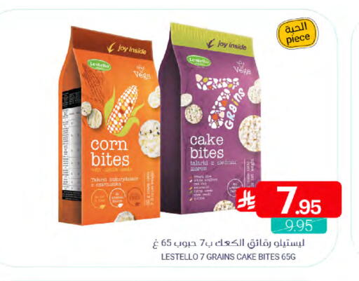 available at اسواق المنتزه in مملكة العربية السعودية, السعودية, سعودية - سيهات