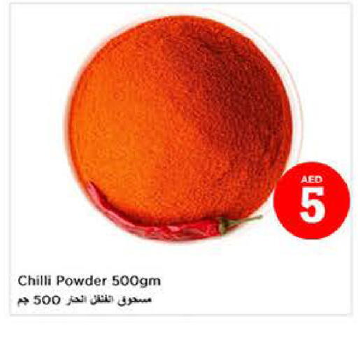 Chilli available at لاست تشانس in الإمارات العربية المتحدة , الامارات - ٱلْفُجَيْرَة‎