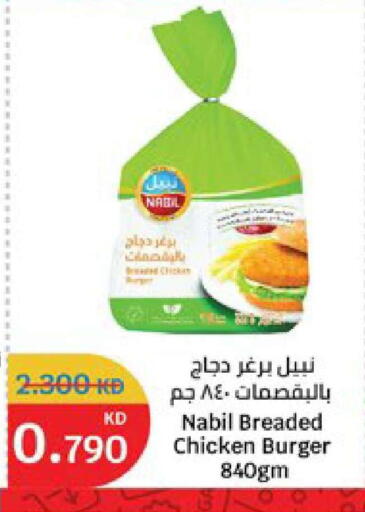 available at سيتي هايبرماركت in الكويت - محافظة الأحمدي