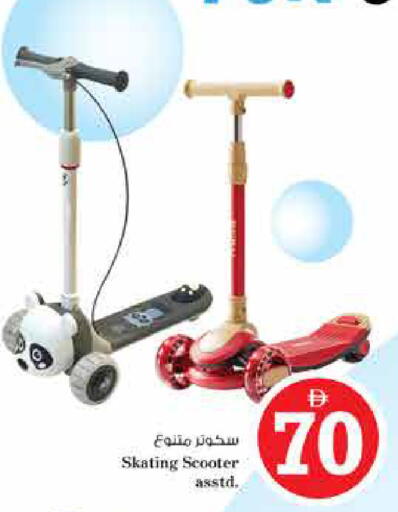 available at نستو هايبرماركت in الإمارات العربية المتحدة , الامارات - الشارقة / عجمان