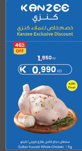 available at مركز سلطان in الكويت - مدينة الكويت