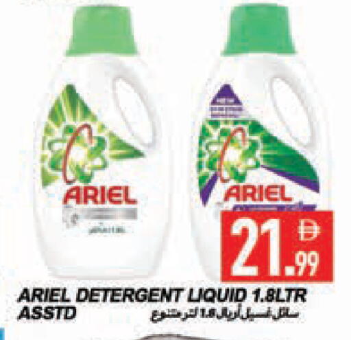 available at Rawabi Market Ajman in UAE - Sharjah / Ajman