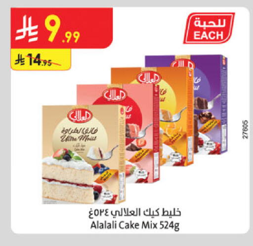 available at الدانوب in مملكة العربية السعودية, السعودية, سعودية - خميس مشيط