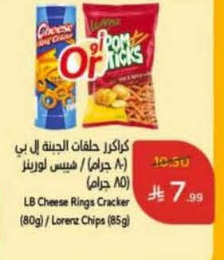 available at Hyper Panda in KSA, Saudi Arabia, Saudi - Al Qunfudhah