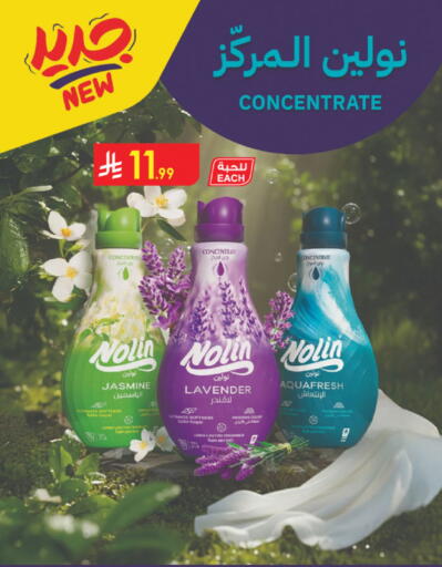 available at Danube in KSA, Saudi Arabia, Saudi - Al Hasa