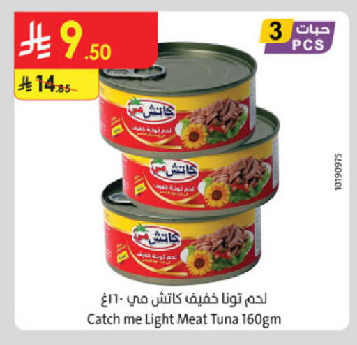 available at Danube in KSA, Saudi Arabia, Saudi - Hail