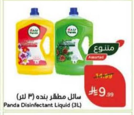 available at Hyper Panda in KSA, Saudi Arabia, Saudi - Medina