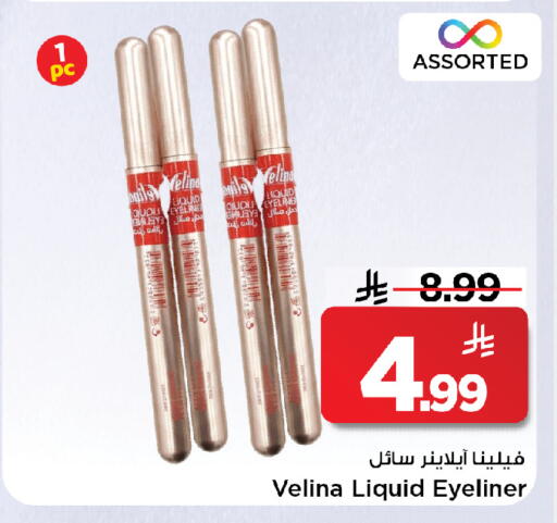 available at مارك & سيف in مملكة العربية السعودية, السعودية, سعودية - الخبر‎