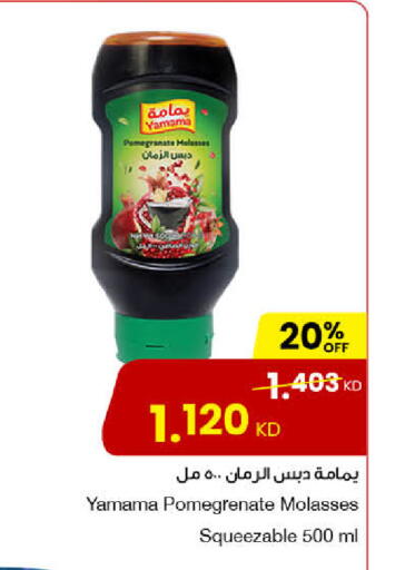 Pomegranate available at The Sultan Center in Kuwait - Ahmadi Governorate