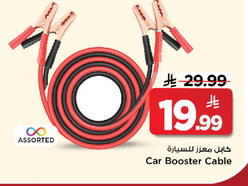 available at Mark & Save in KSA, Saudi Arabia, Saudi - Al Khobar