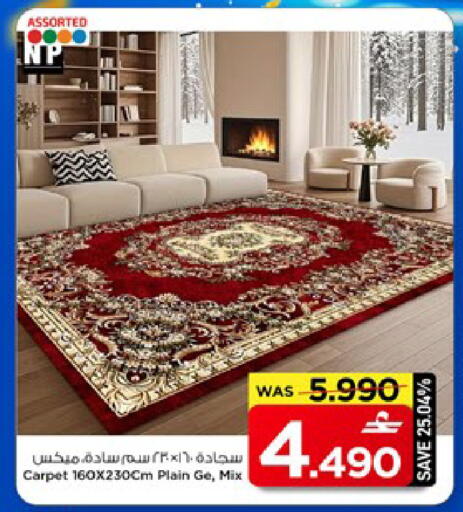 available at MARK & SAVE in Oman - Muscat