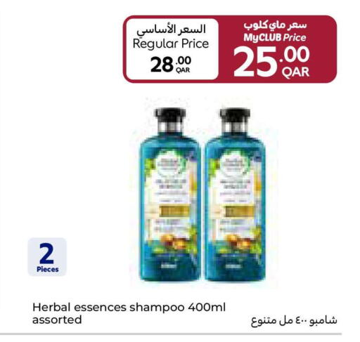 available at كارفور in قطر - الشحانية