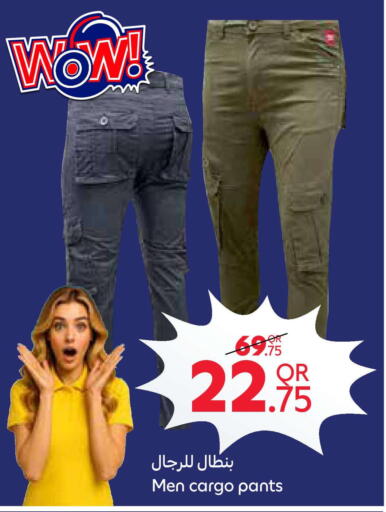 available at Carrefour in Qatar - Al Shamal