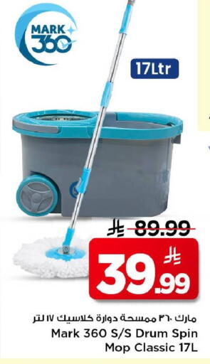 available at Mark & Save in KSA, Saudi Arabia, Saudi - Riyadh