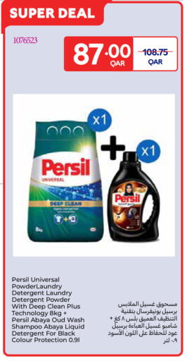 available at كارفور in قطر - أم صلال