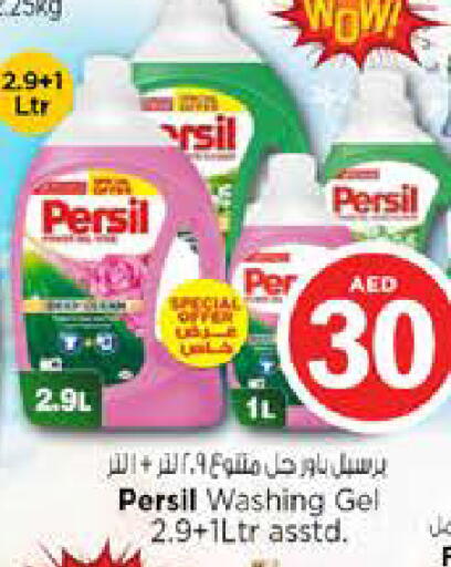 available at نستو هايبرماركت in الإمارات العربية المتحدة , الامارات - دبي