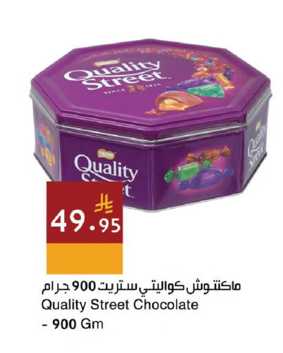 available at اسواق هلا in مملكة العربية السعودية, السعودية, سعودية - المنطقة الشرقية