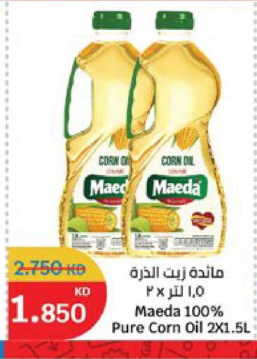 available at سيتي هايبرماركت in الكويت - محافظة الجهراء